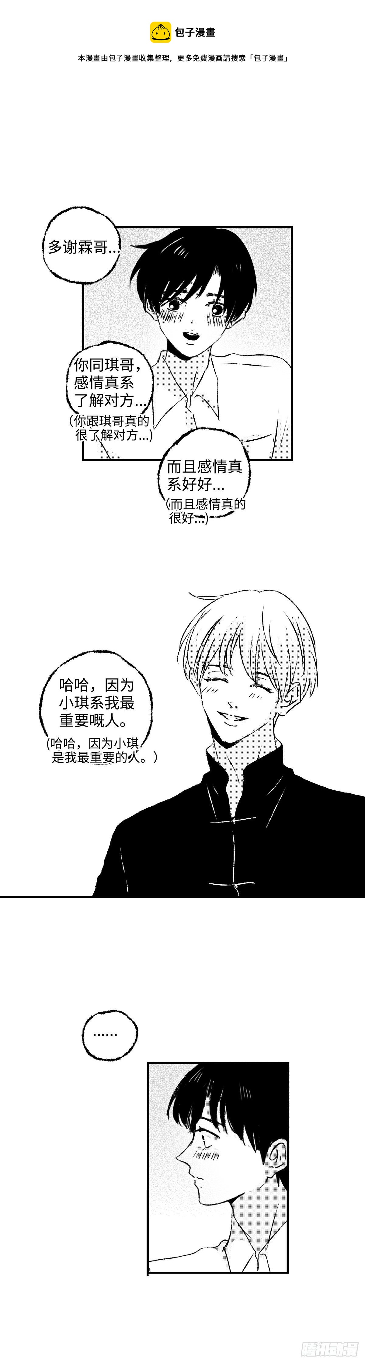 《太平》第二十五回——痒3