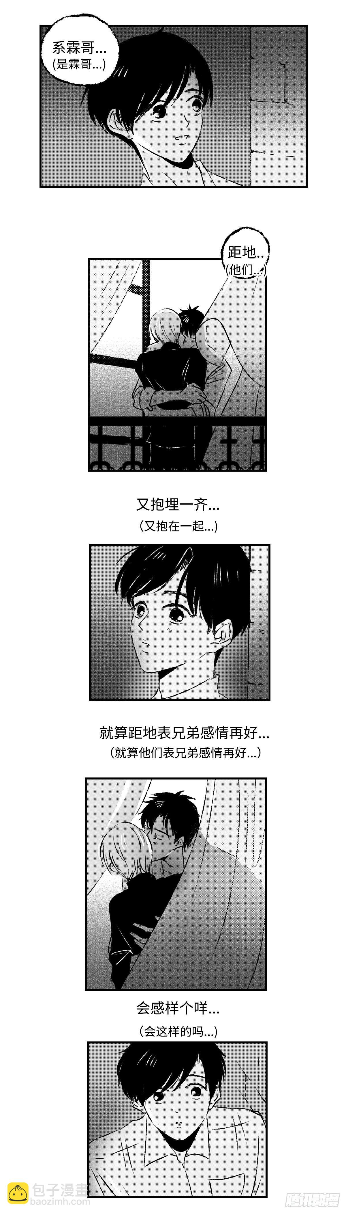 《太平》第二十回——窥10