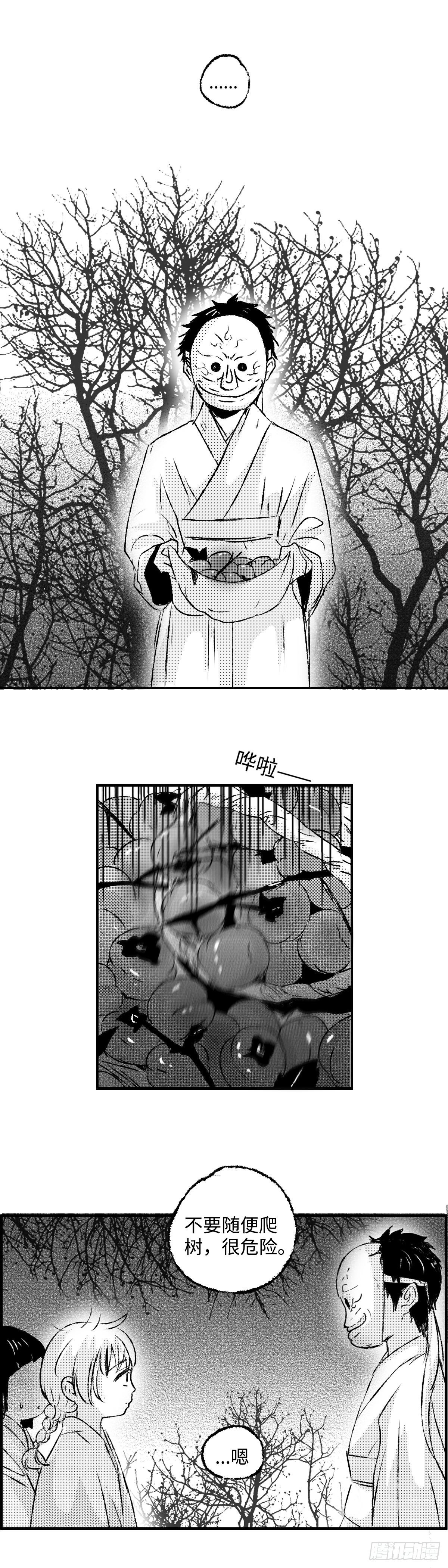 一百二十七回《哥》6