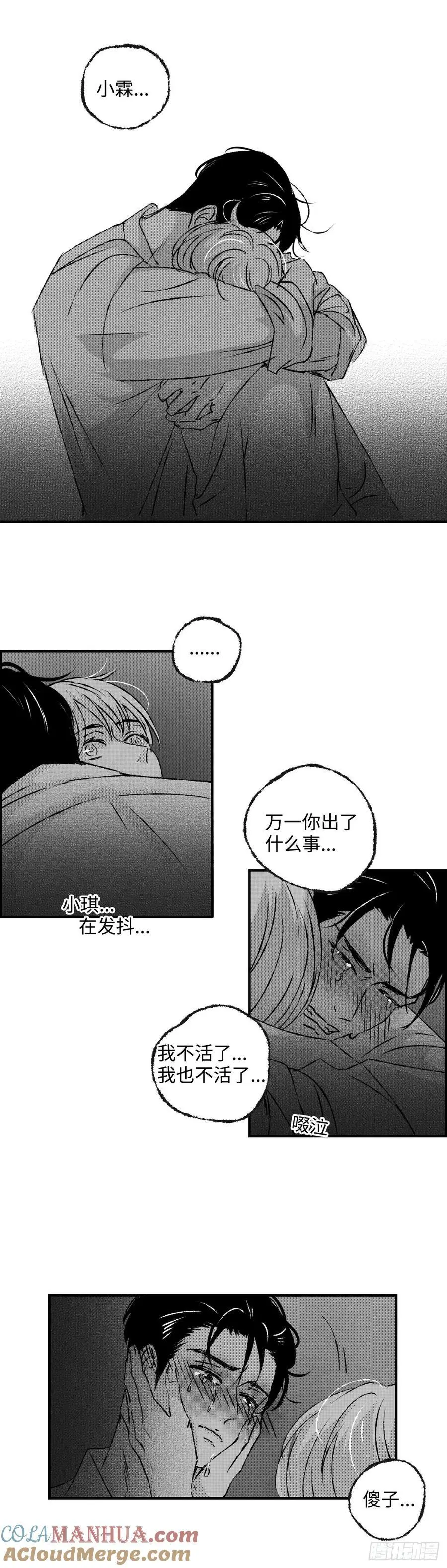 《太平》第七十回——晨1