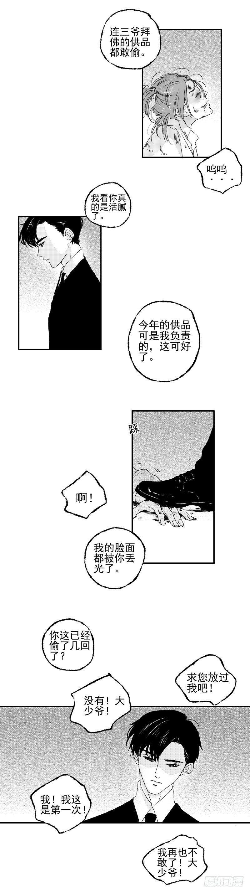 二十二《贼》7