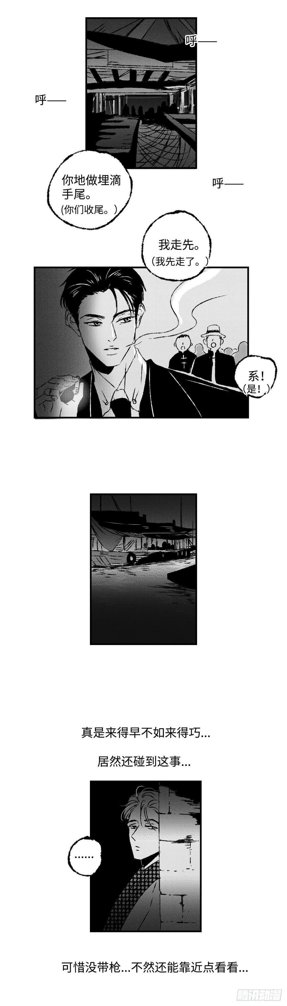《太平》第三十九回——迷14
