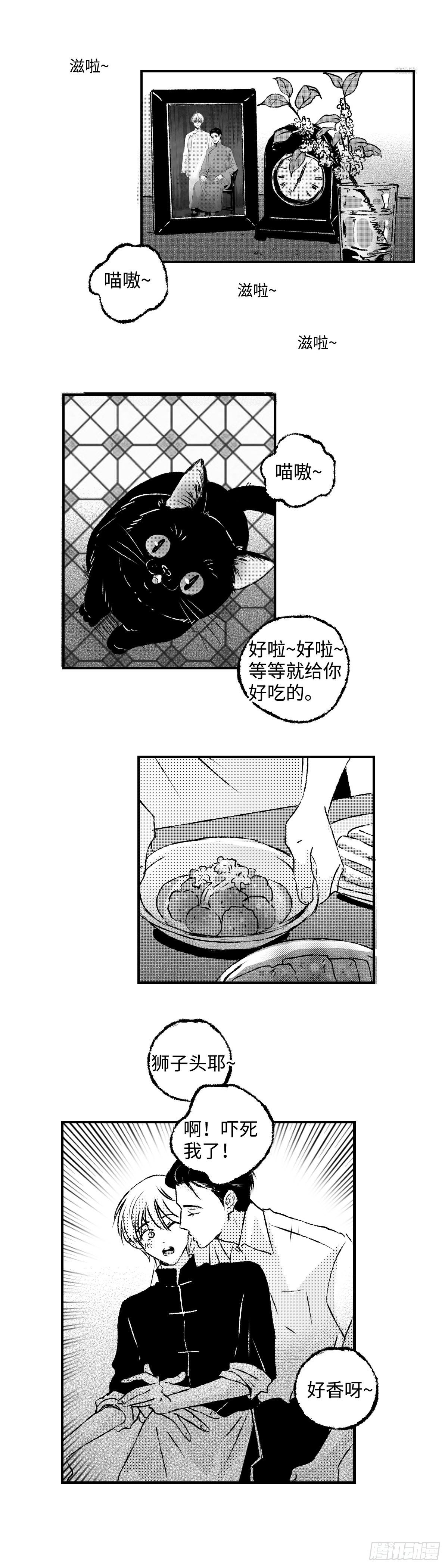 《太平》第二十八回——圆2