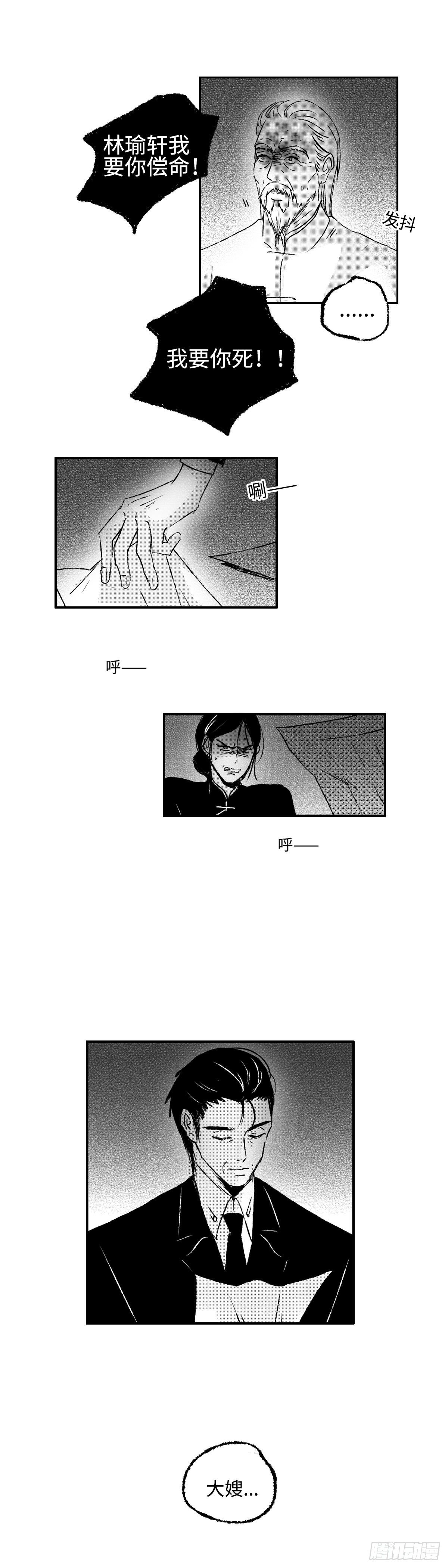 一百一十五回《败》7