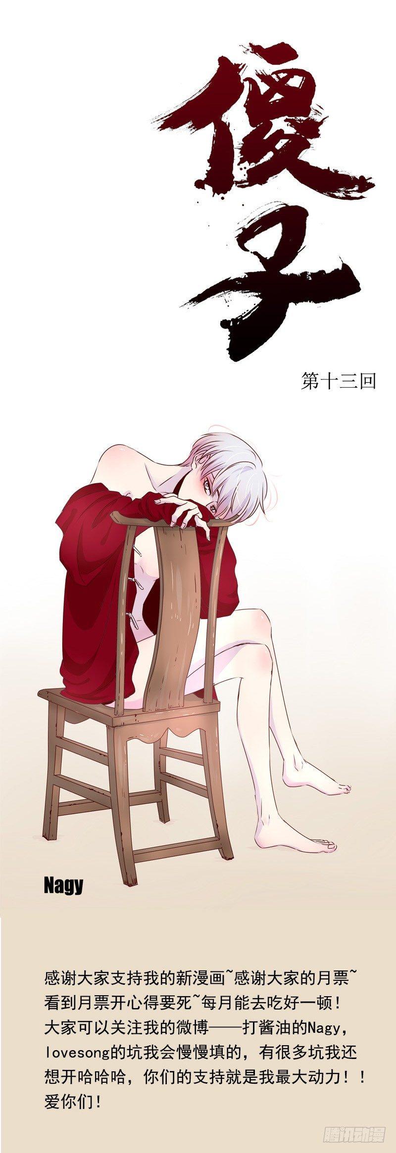 十三《针》10