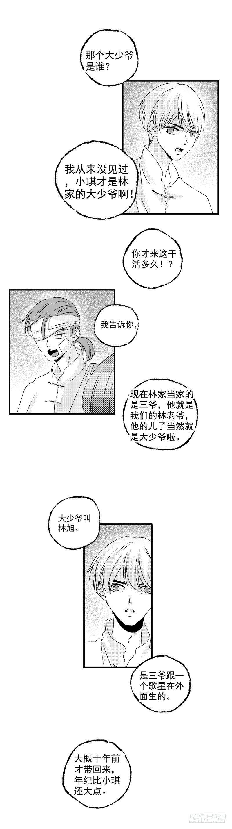 二十三《夜》8