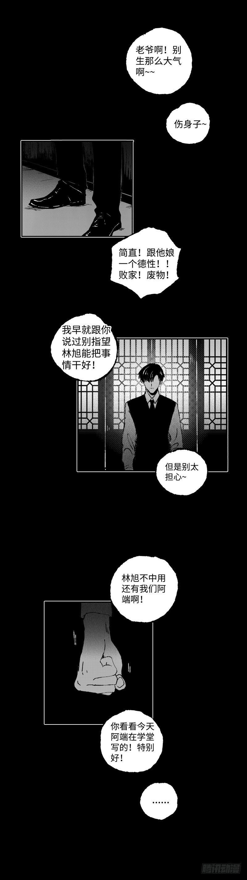 七十六《危》17