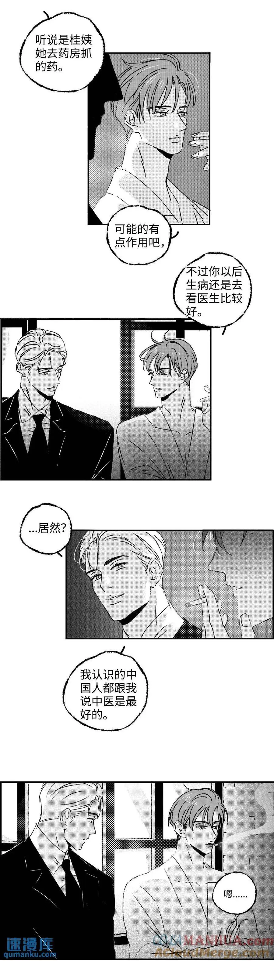 《太平》第八十五回——谧4
