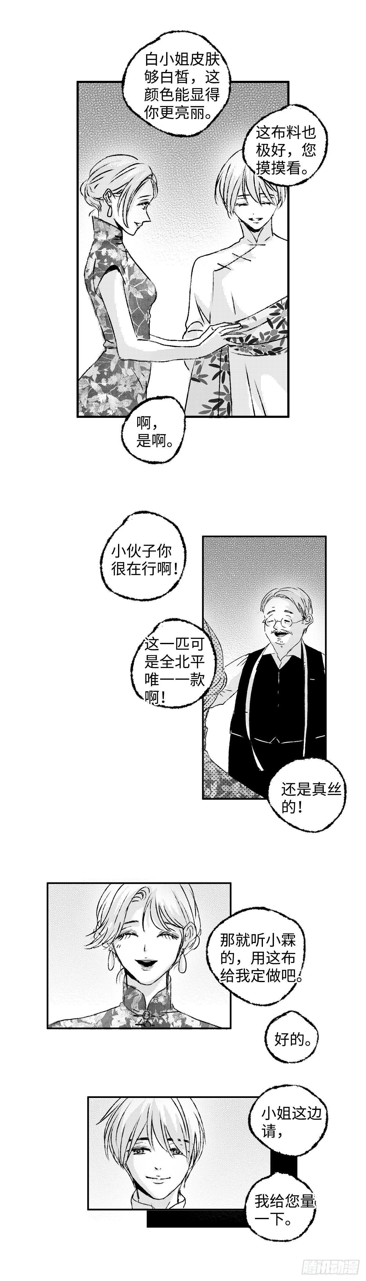九十五回《煽》2