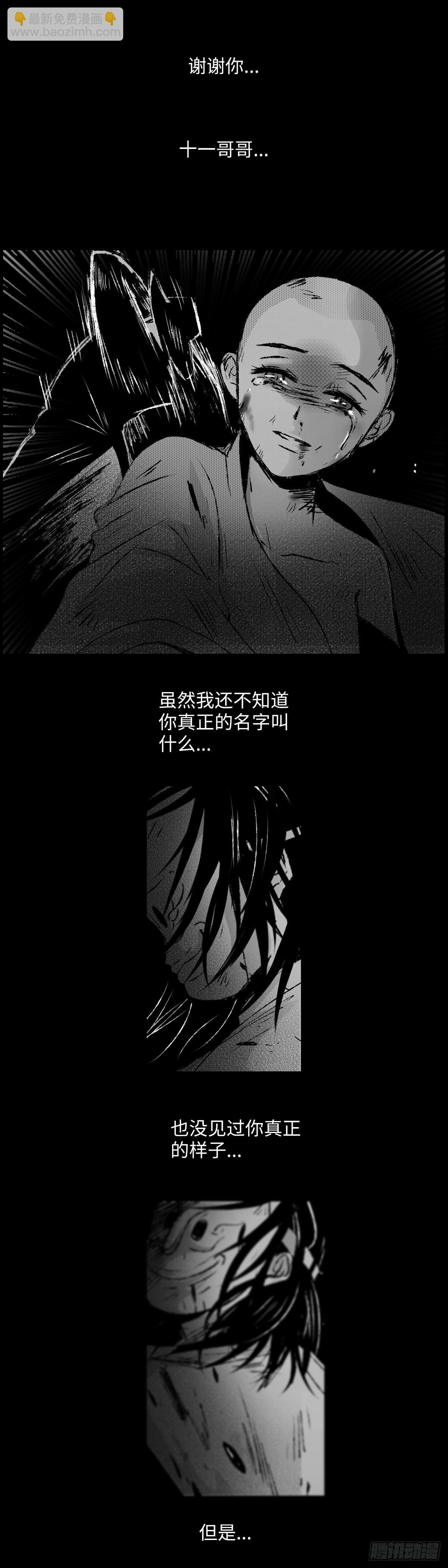一百三十五回《断》8