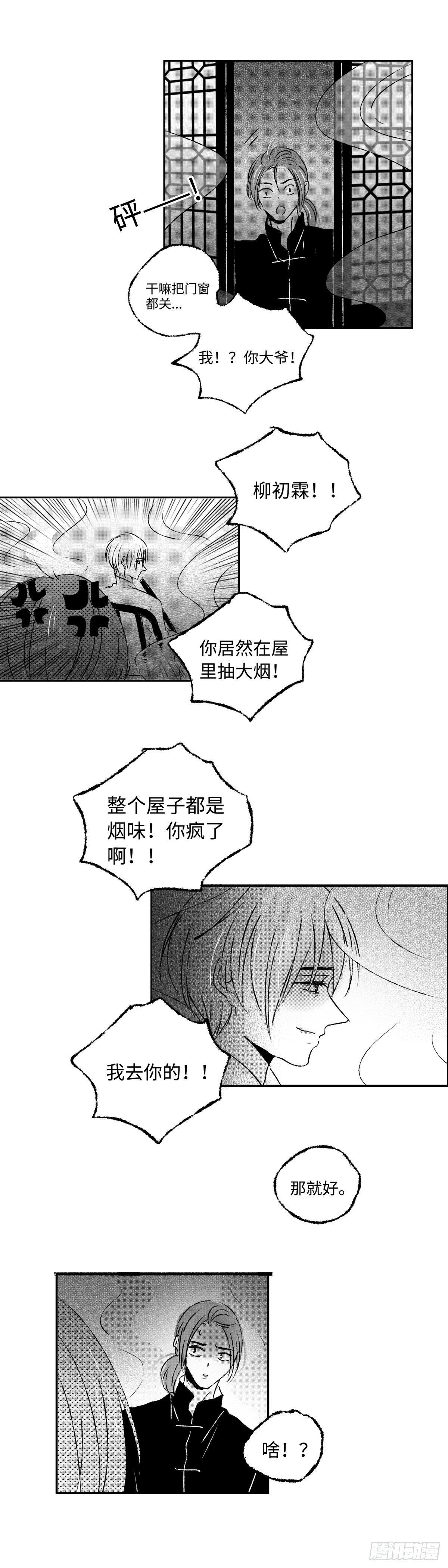 一百回《晦》6
