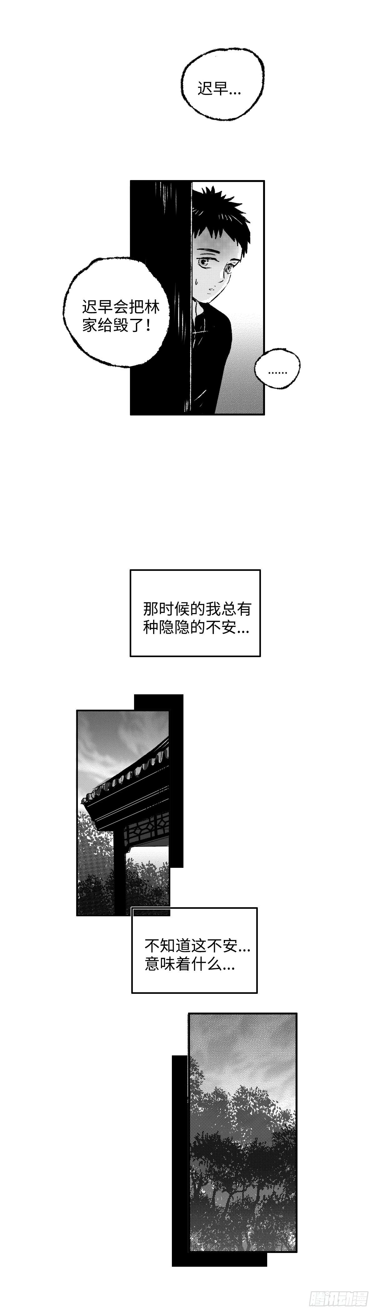 一百一十四回《溃》4