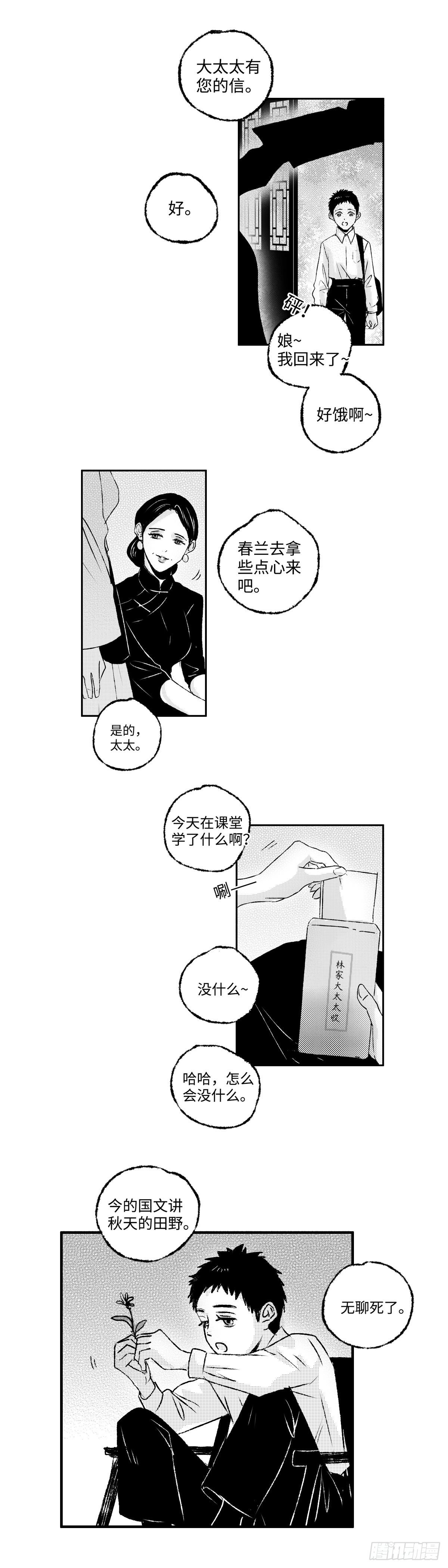 一百一十三回《信》1
