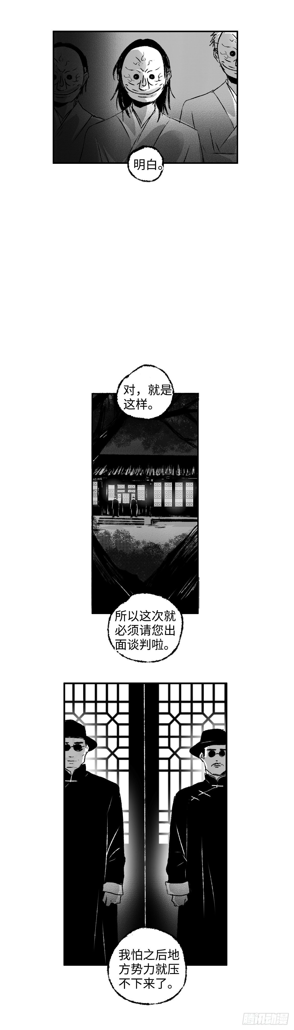 一百三十三回《罪》3