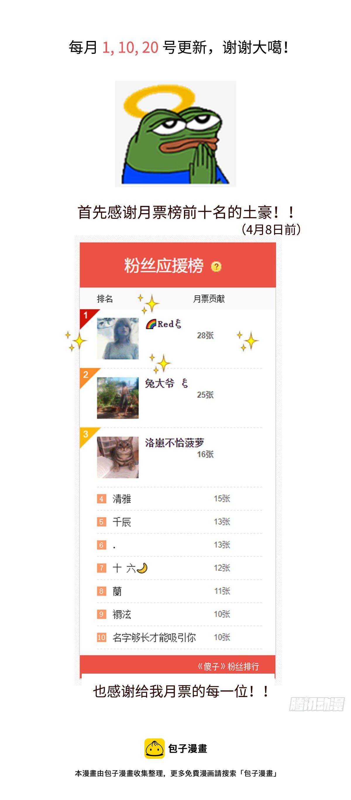 《太平》第三十一回——焫10
