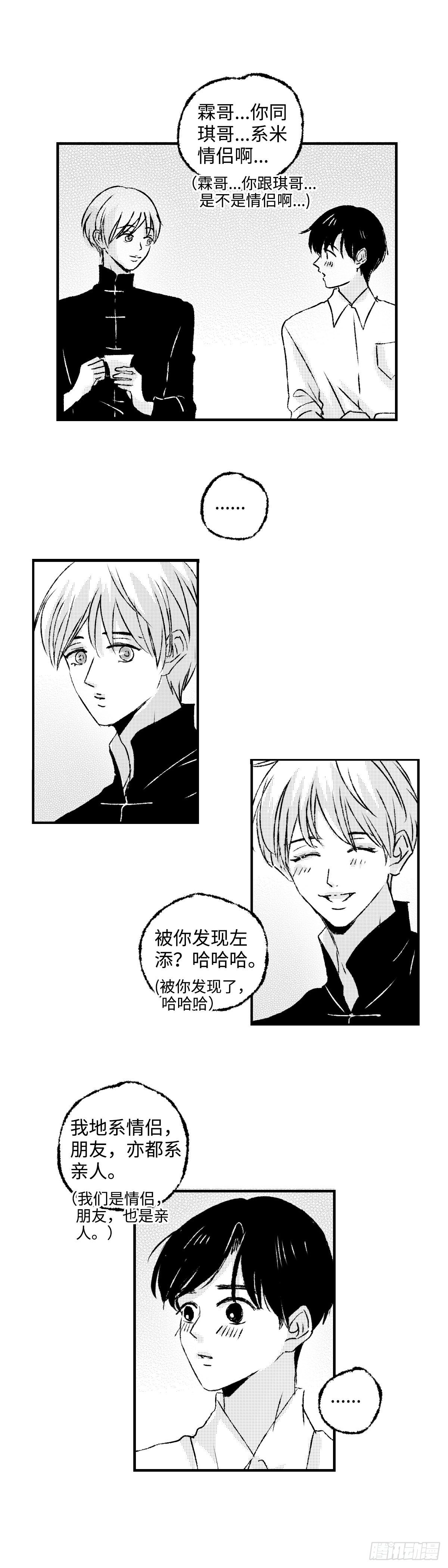 《太平》第二十五回——痒4
