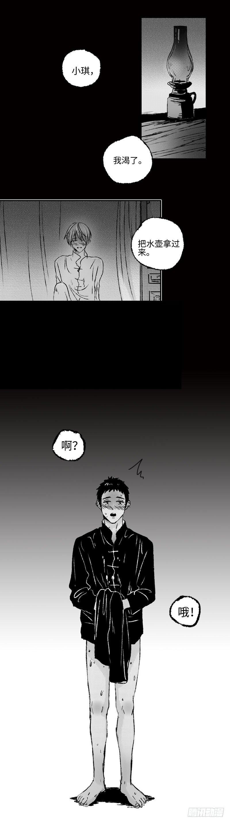 八十八回《满》6