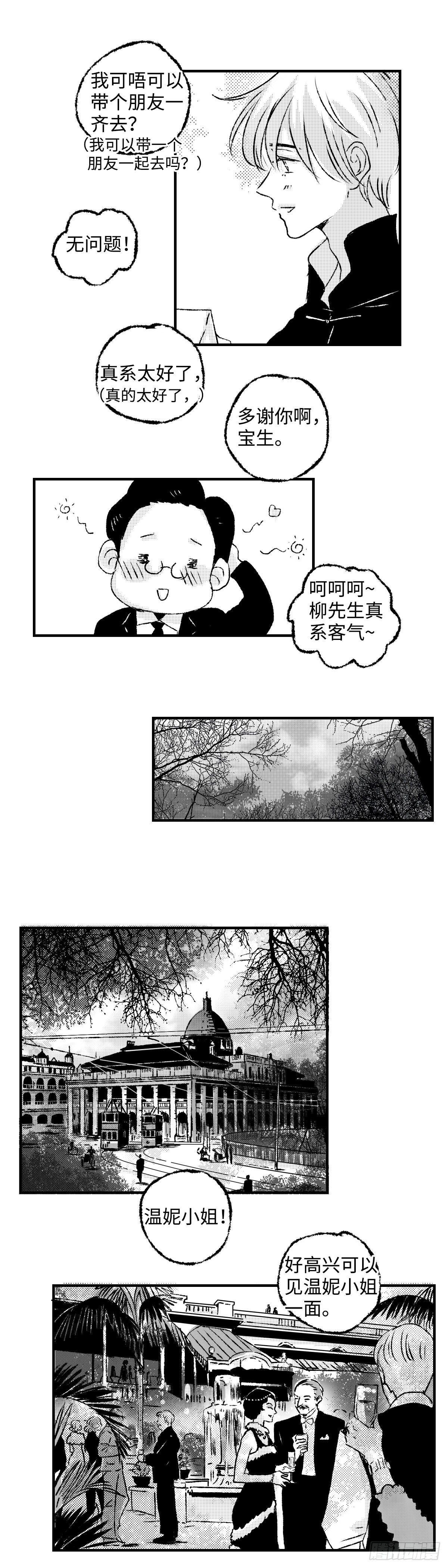 《太平》第三十四回——幻6