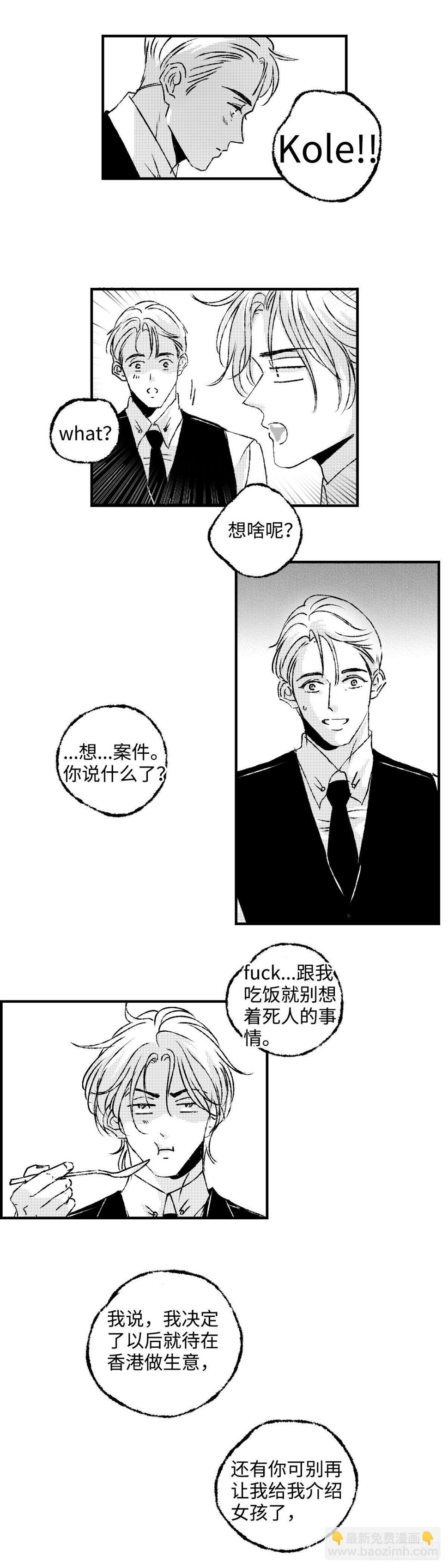 《太平》第五十八回——烬11