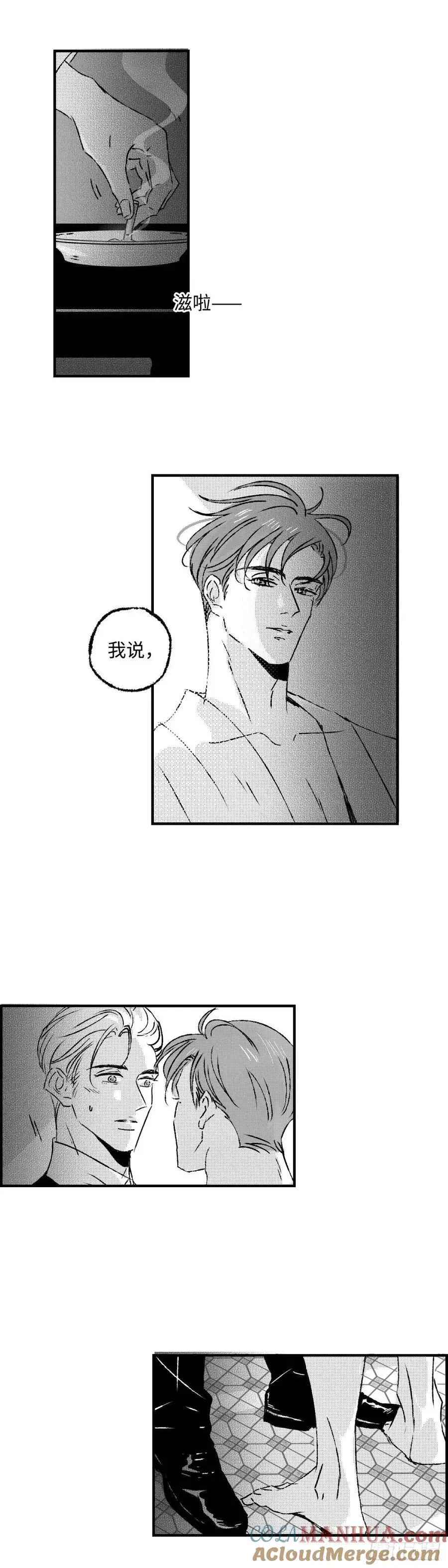 《太平》第八十五回——谧10