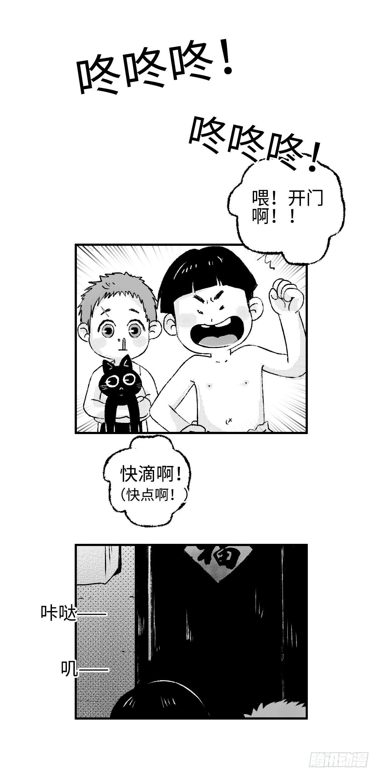《太平》第七回——焗0