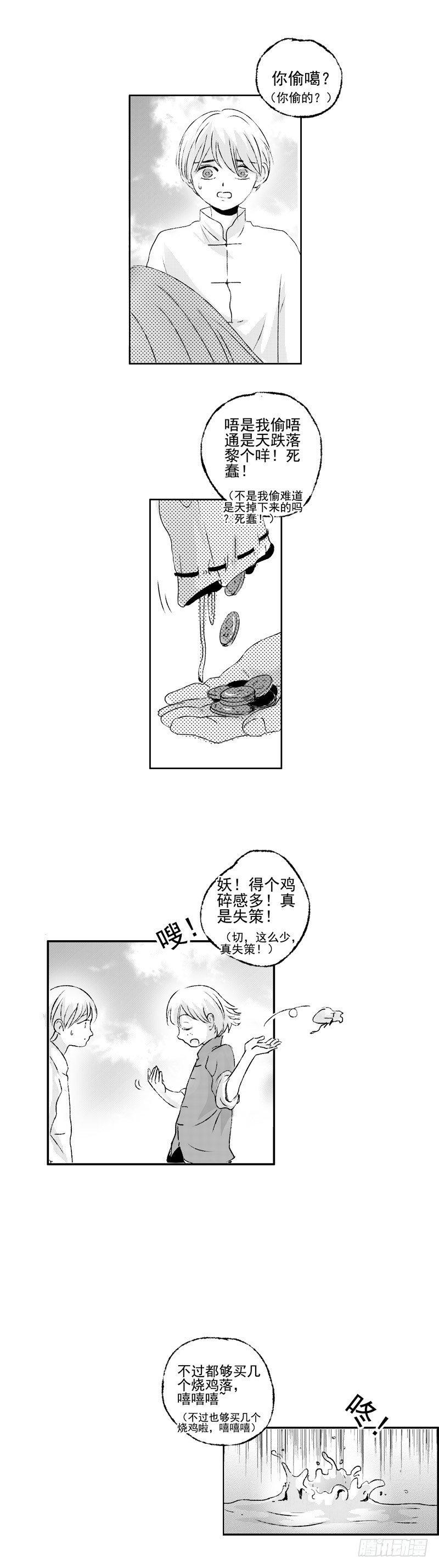 四十五《偷》8