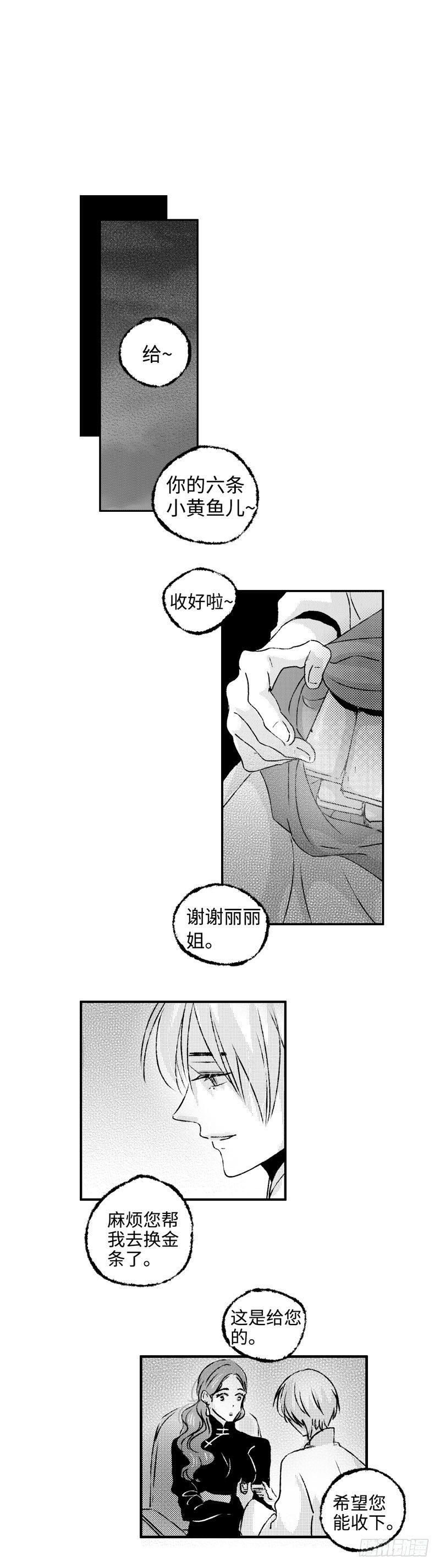 九十一回《愿》9
