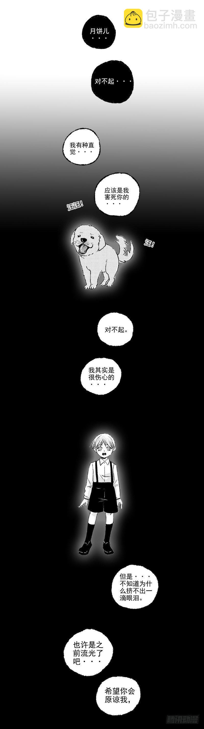 三十七《花》8