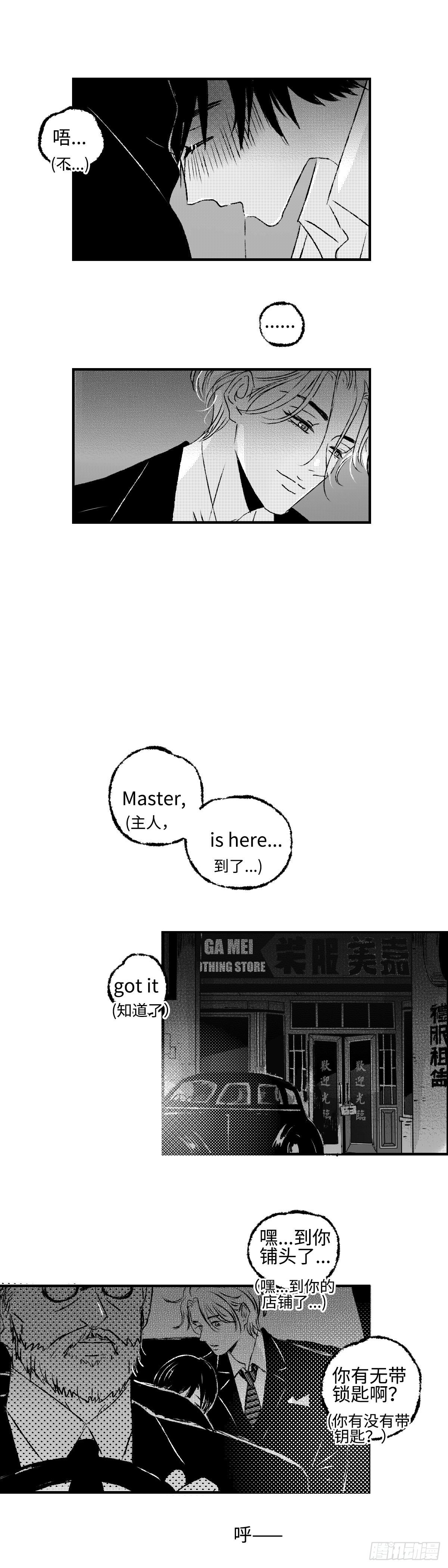 《太平》第二十二回——醉11