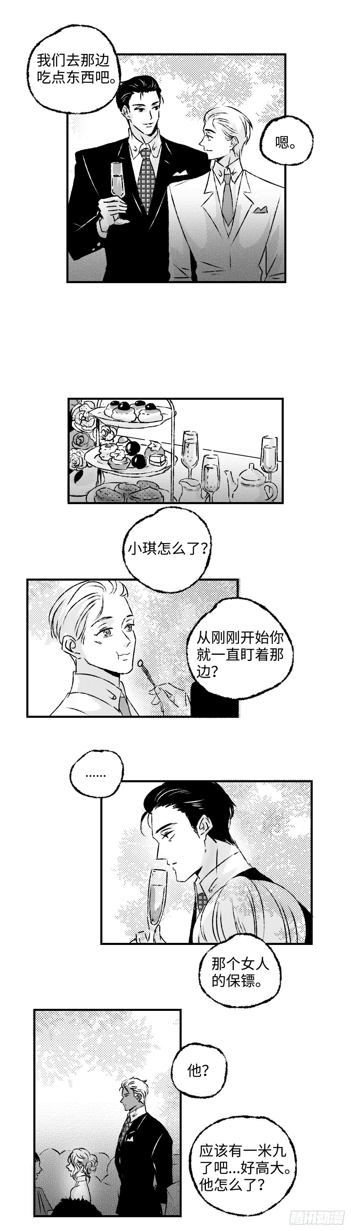 《太平》第三十四回——幻13