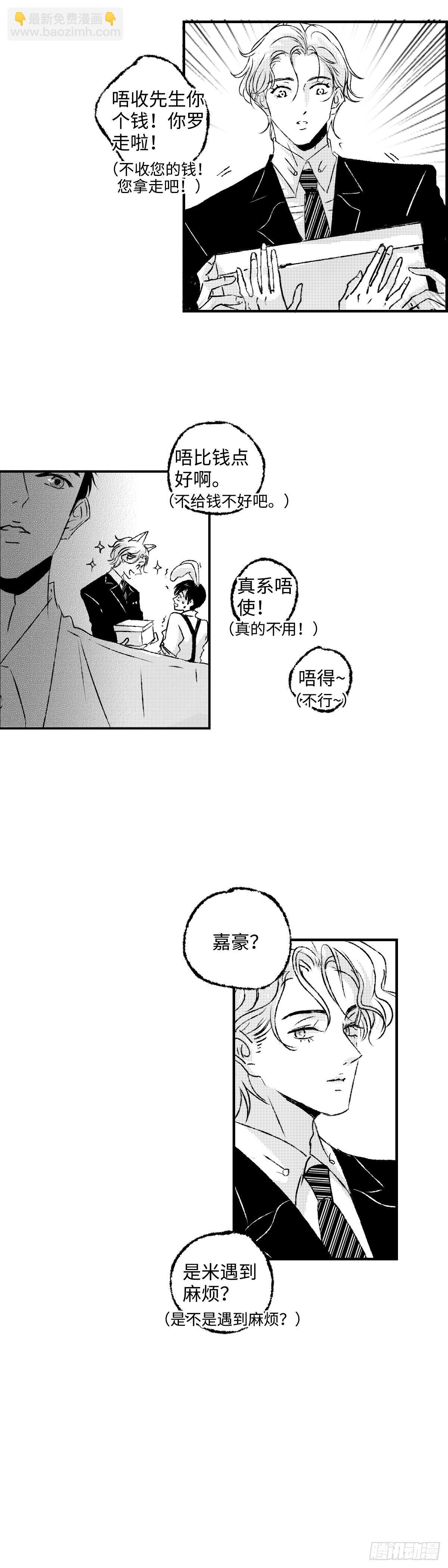 《太平》第十六回——装1