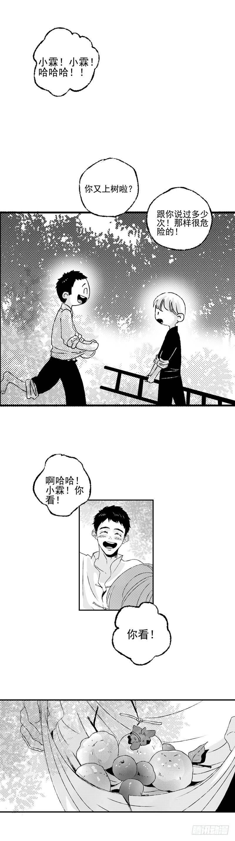 二十一《果》0