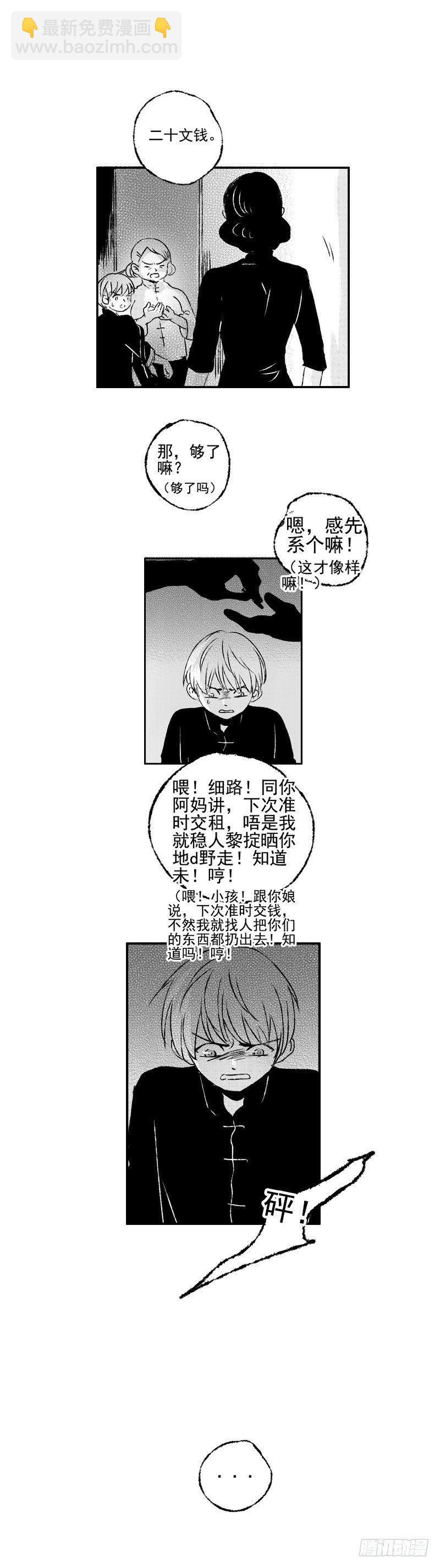 四十八《缚》9