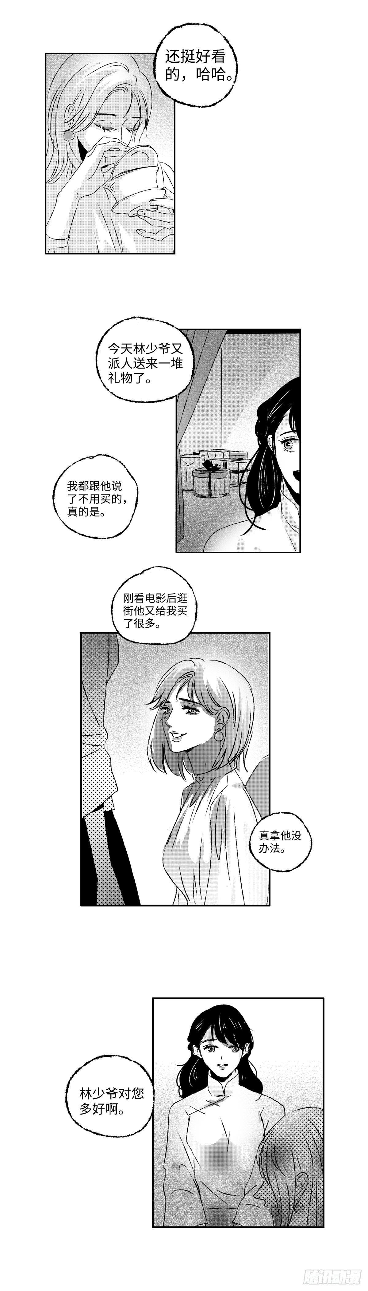 九十六回《蜚》7