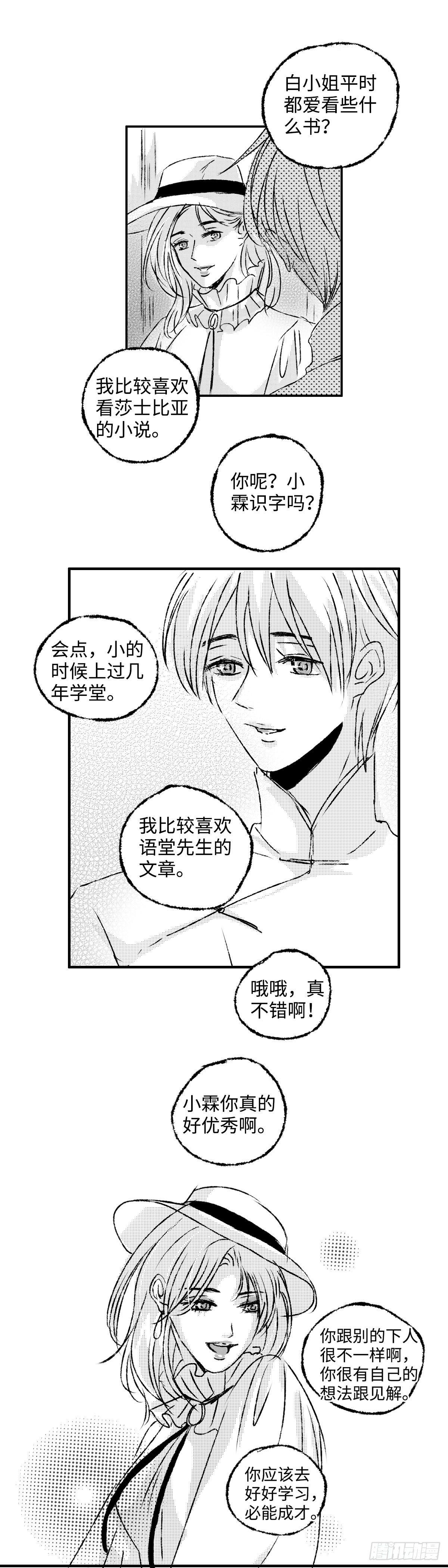 九十五回《煽》7