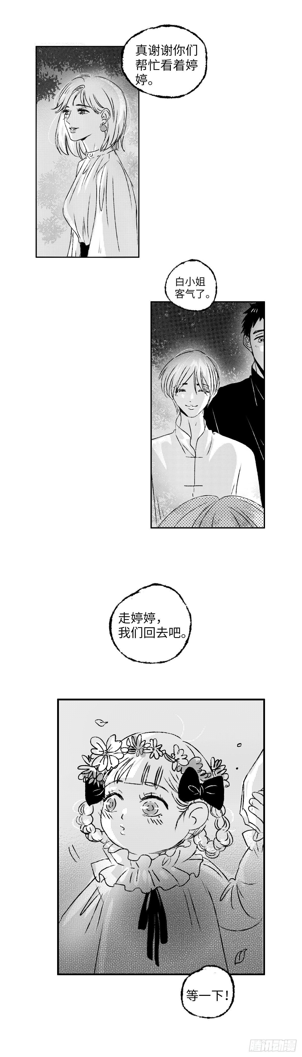 九十四回《夕》9
