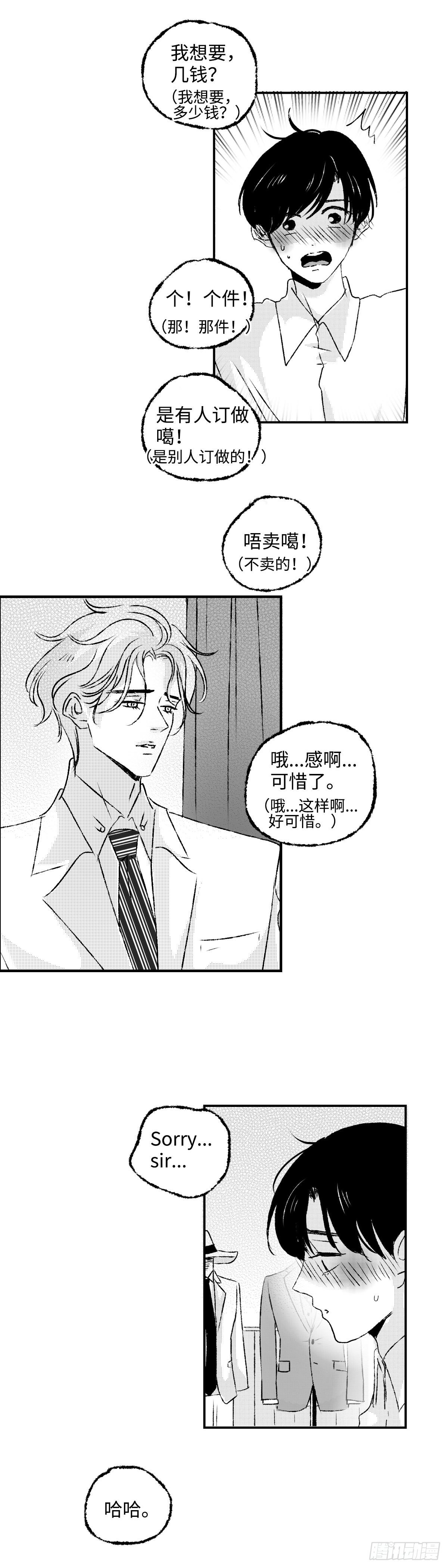 《太平》第十三回——密7