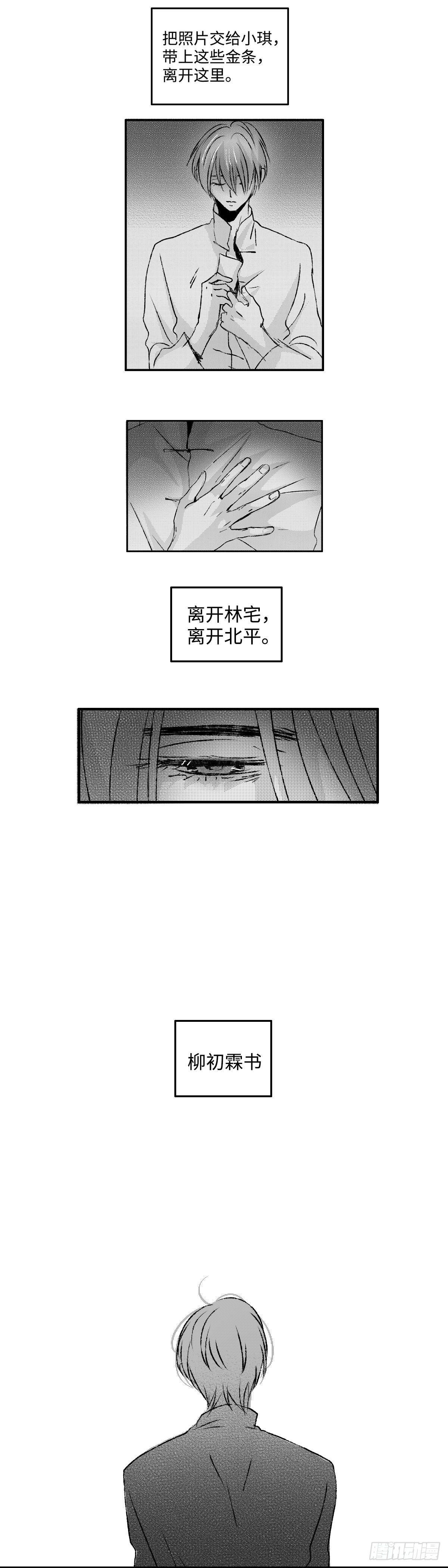 一百零四回《恨》3