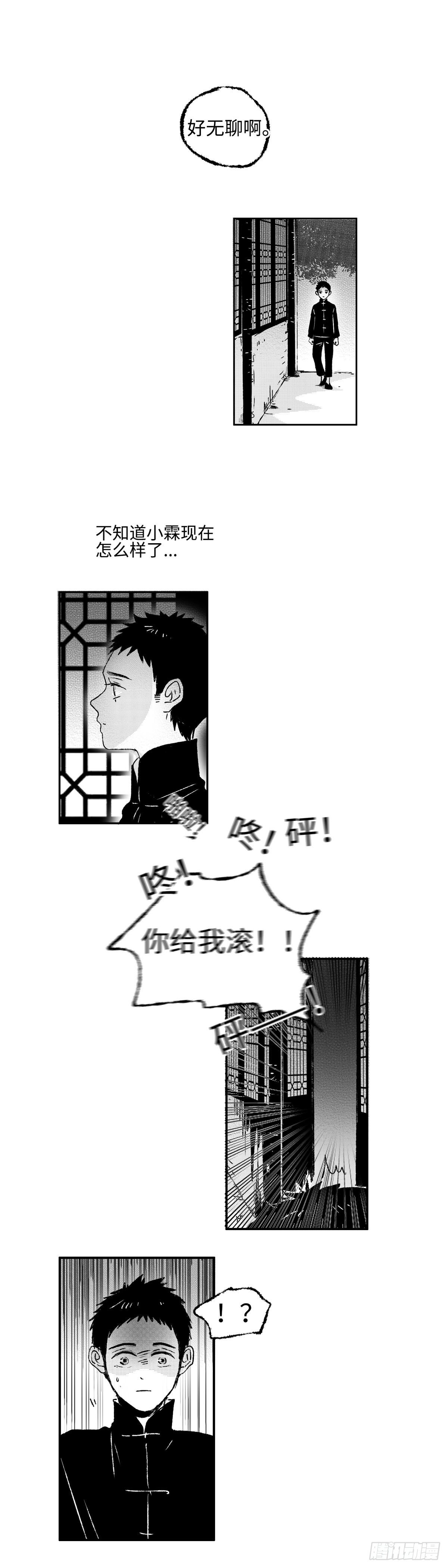 一百一十四回《溃》0