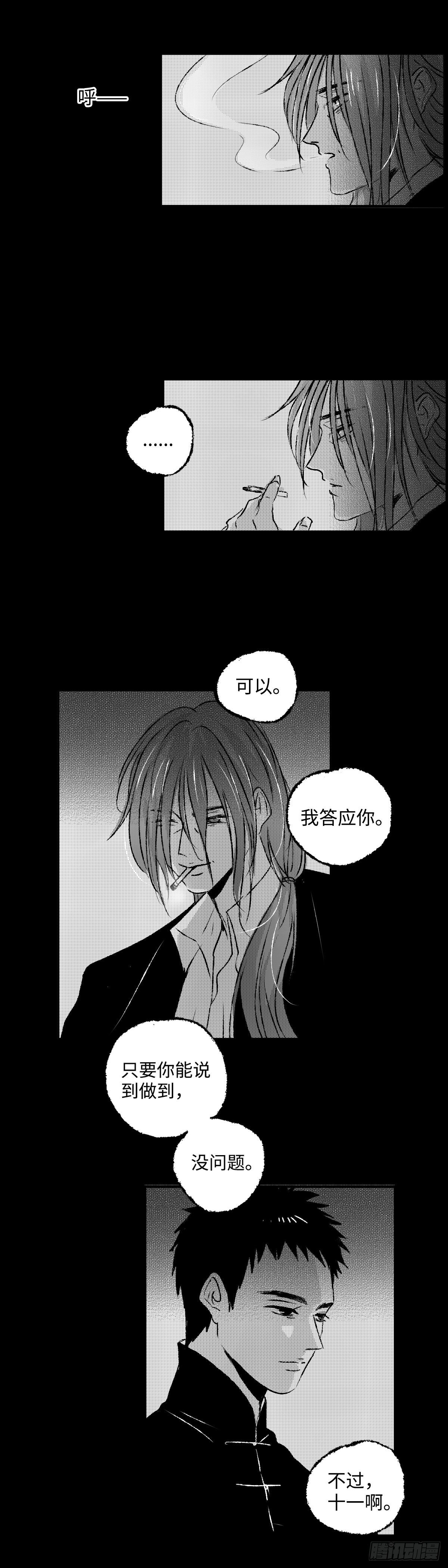 一百四十回《烛》10