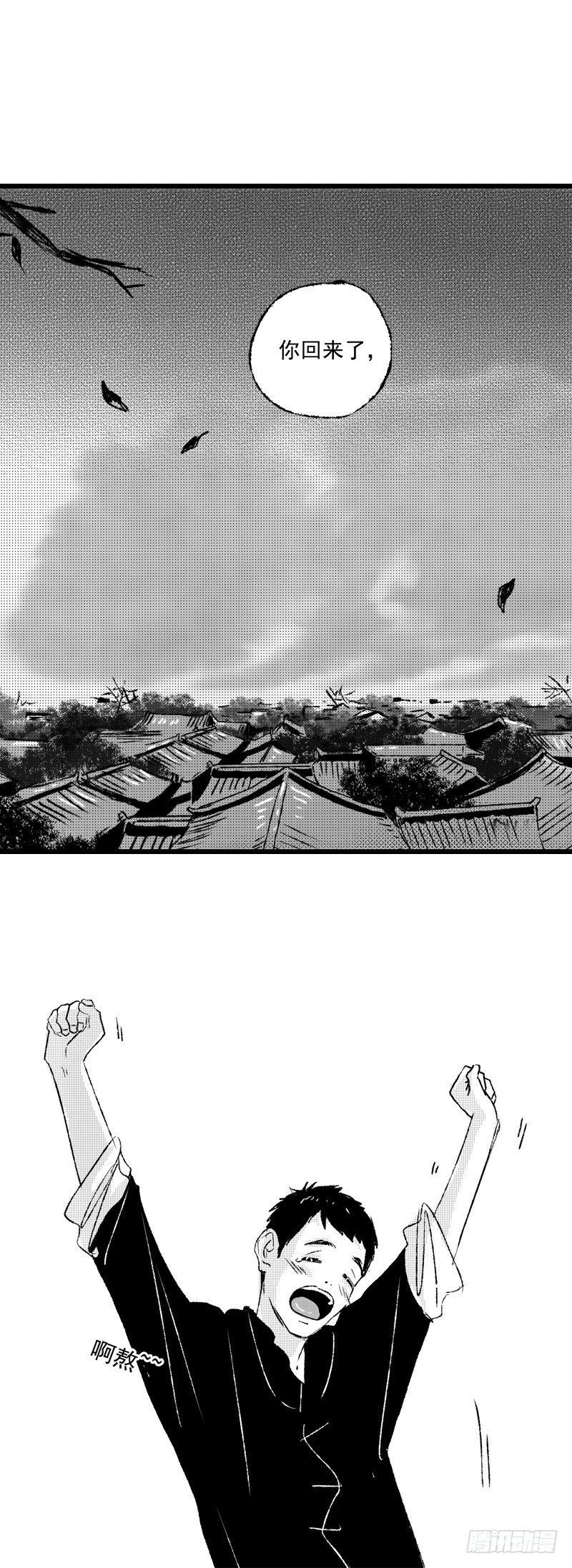 三十九《冤》11