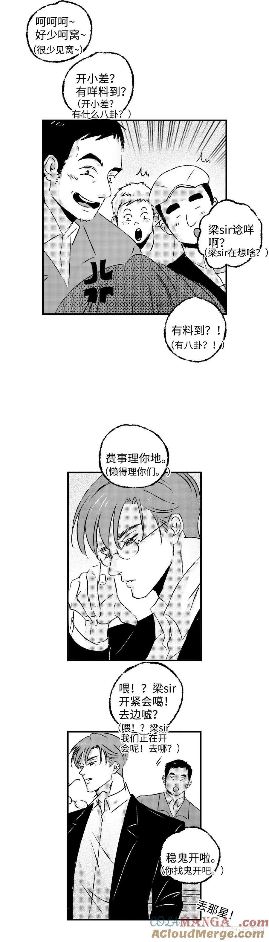 《太平》第九十九回——渐14