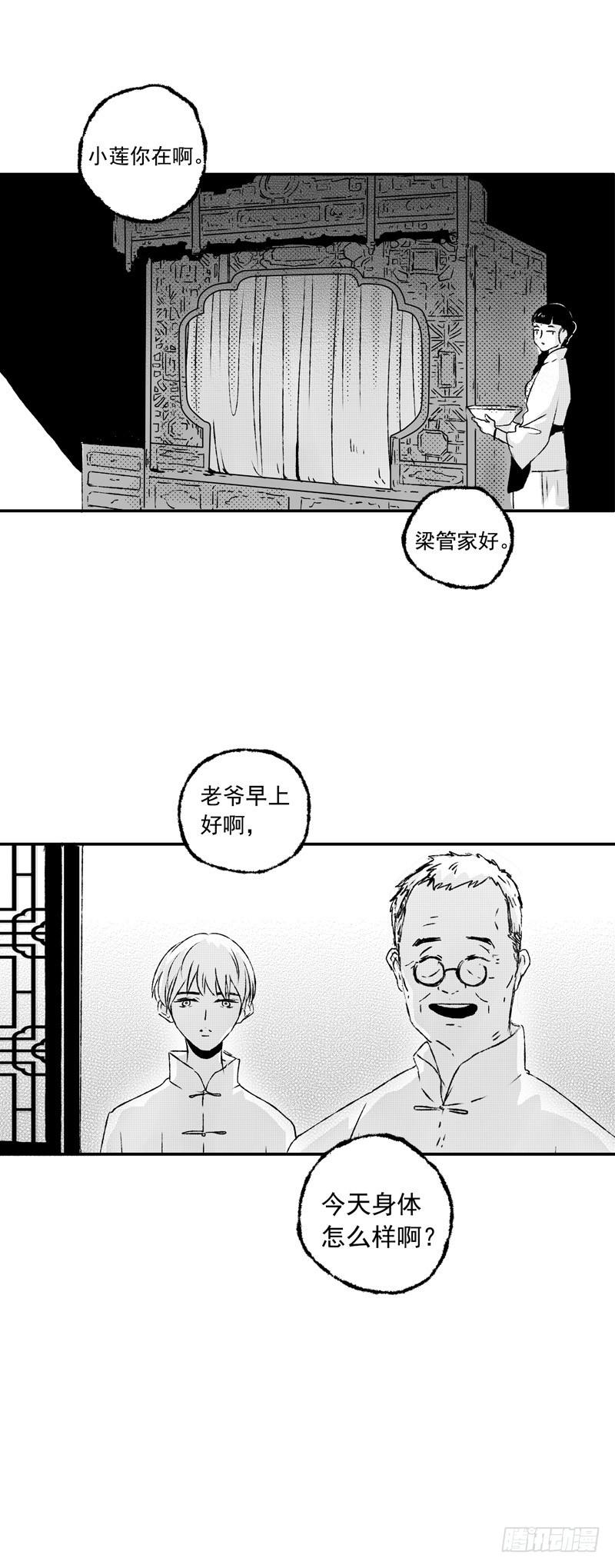 十三《针》2