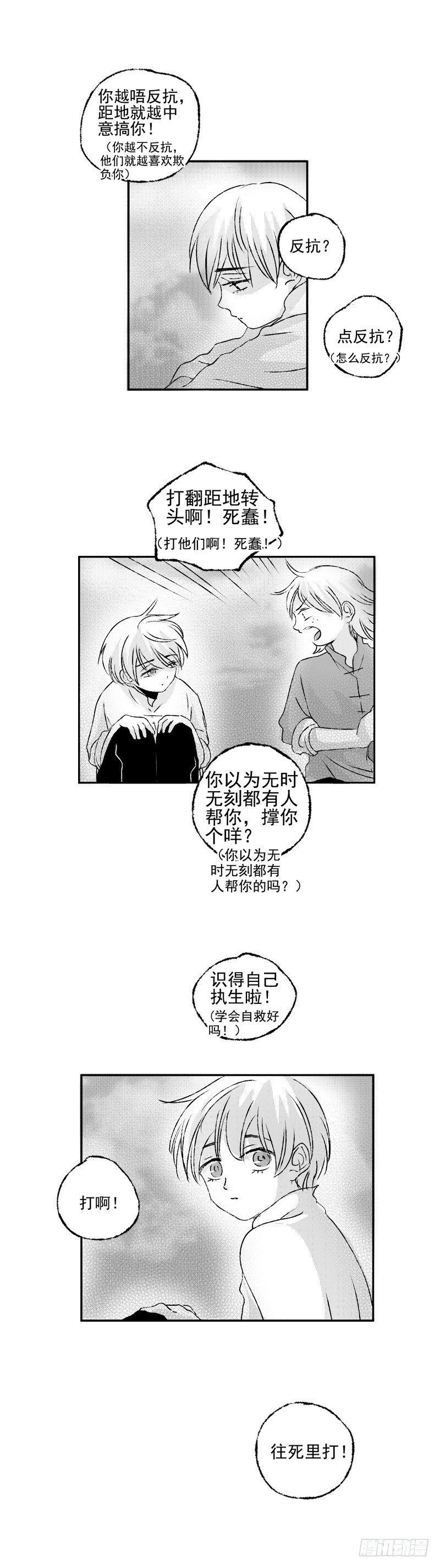 四十六《破》3