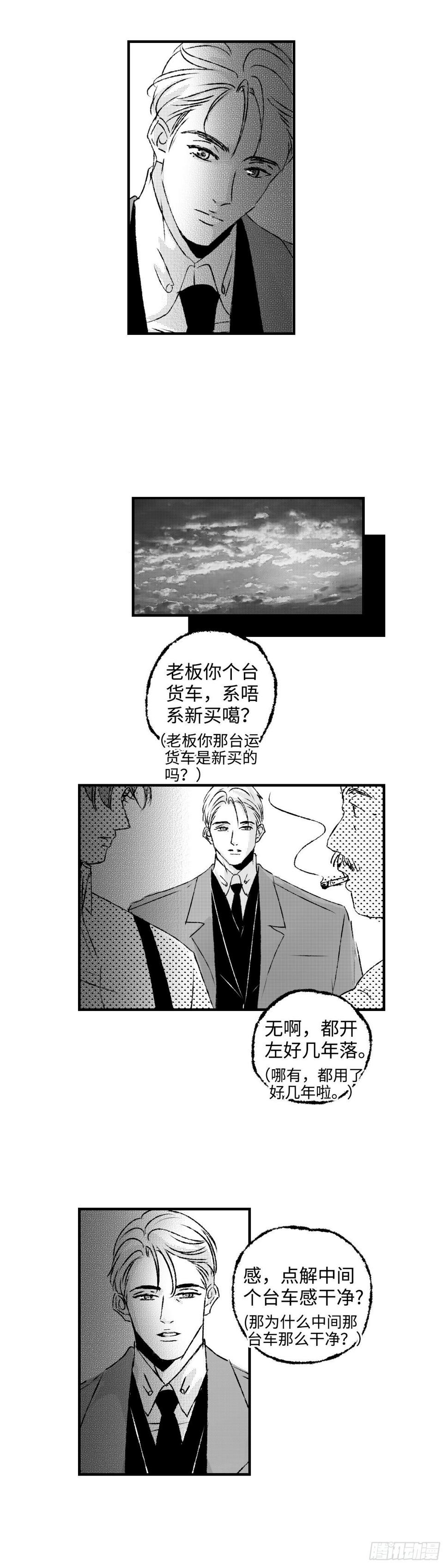 《太平》第五十回——索2