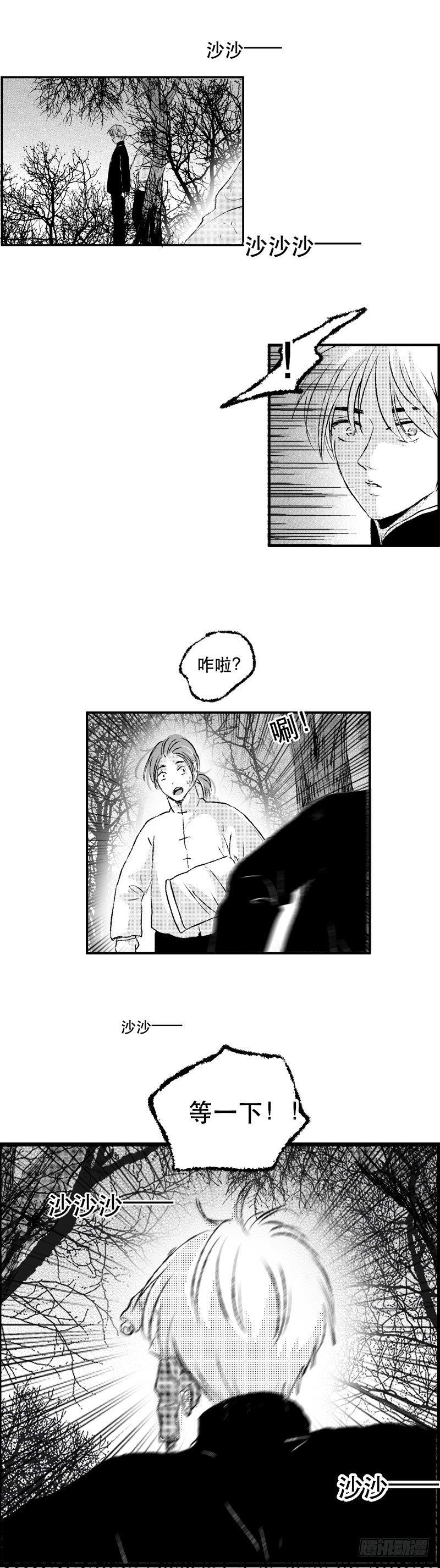 七十四《错》6