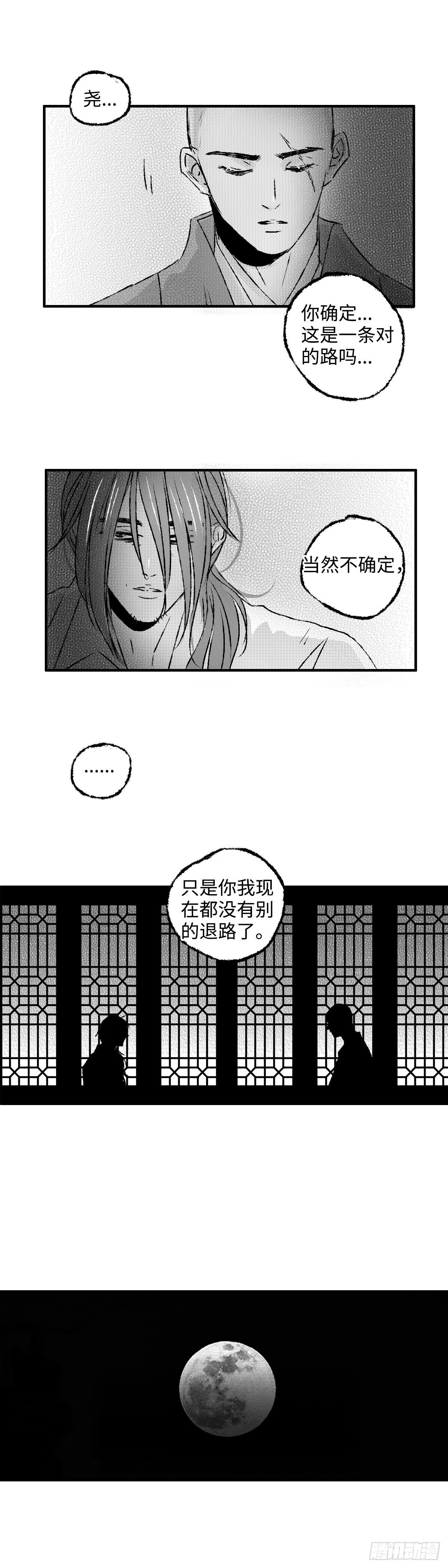 一百三十二回《光》9