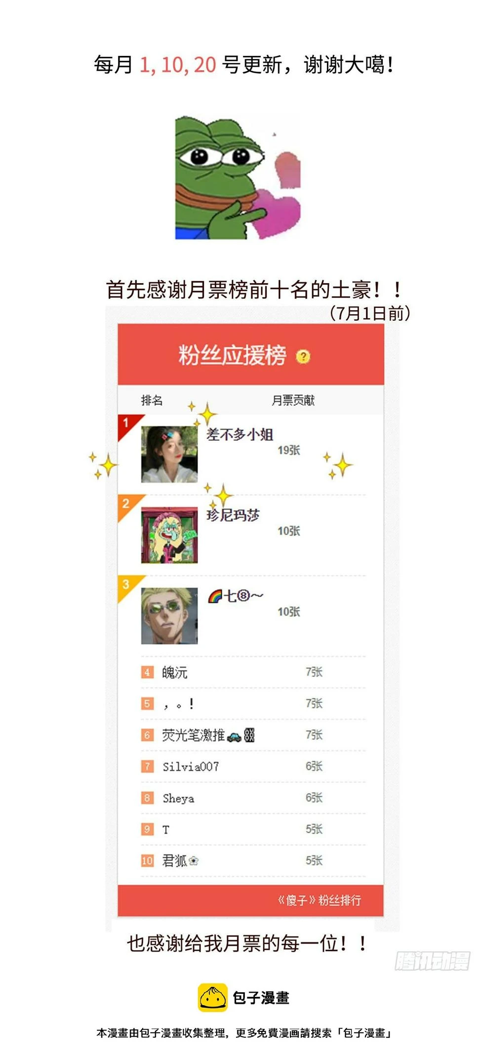 《太平》第四十一回——岔13