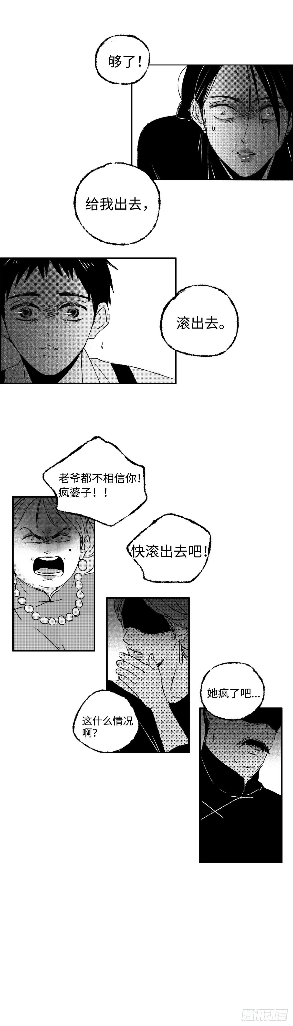 一百一十五回《败》15