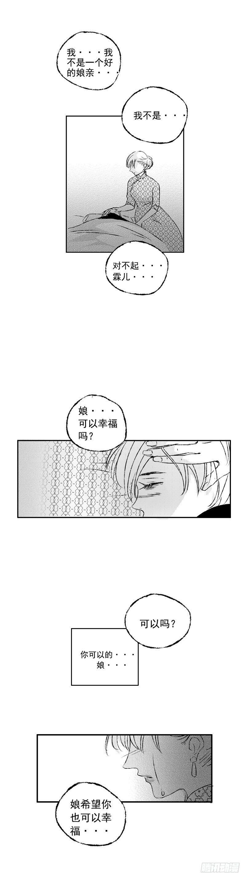 五十《葬》2